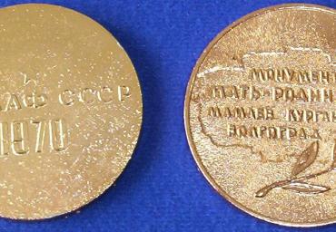 1970 Two Russian medals