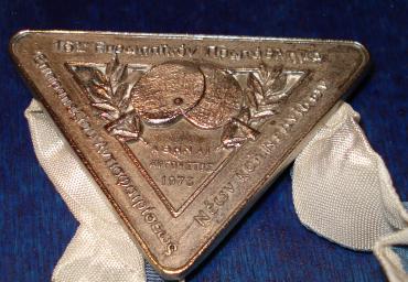 1973 EYC silver medal