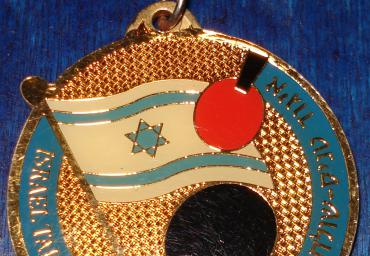 1995 Israelian Championships medal