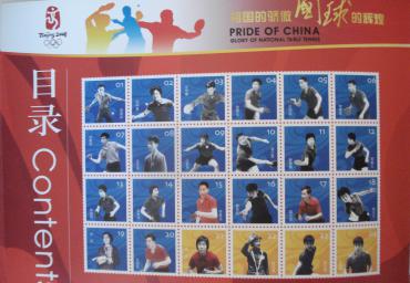 2008 Pride of China Inhalt (1)