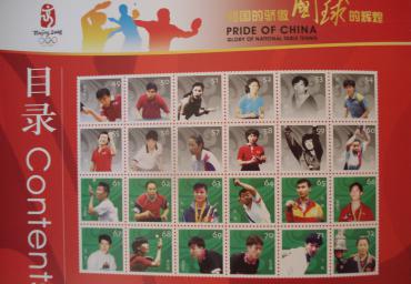 2008 Pride of China Inhalt (3)
